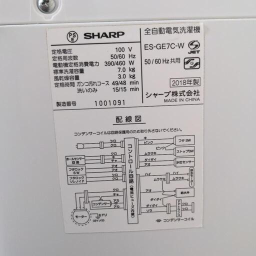 SHARP　全自動洗濯機　ES-GE7C　７kg