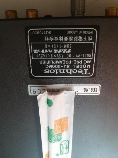 往年の銘機 EPC-300MC Technics