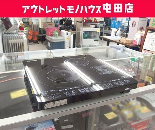 IHクッキングヒーター 2口 2013年製 幅44.5cm IHC-S212 1400W アイリスオーヤマ ☆ 札幌市 北区 屯田