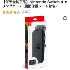 【ネット決済】任天堂Switch(ケース&フィルム付き)