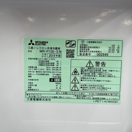 #E-108  【ご来店頂ける方限定】MITSUBISHIの冷蔵庫です！