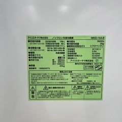 L-48 【ご来店頂ける方限定】アイリスオーヤマの冷蔵庫です！