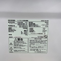#L-49  【ご来店頂ける方限定】アイリスオーヤマの冷蔵庫です！