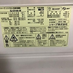 JH3447冷凍冷蔵庫SJ-D14A-W 2015年製