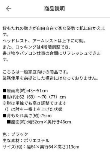 【美品】定価3万 ワークチェア(エルゴクエスト BK) ニトリ ブラック