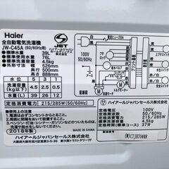 【動作保証あり】Haier ハイアール 2018年 JW-C45A 4.5kg 洗濯機【管理KRS404】