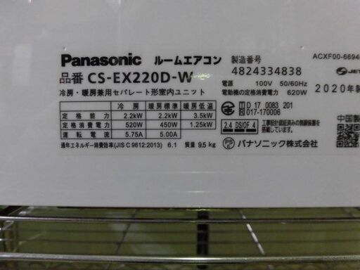 3ヶ月保証付き‼インバーター冷暖房除湿タイプルームエアコン　Panasonic パナソニック　　CS-EX220D　2020年製　6畳用　動作チェック　クリーニング済