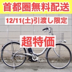11ページ目)【中古】世田谷区の電動アシスト自転車を格安/激安/無料で