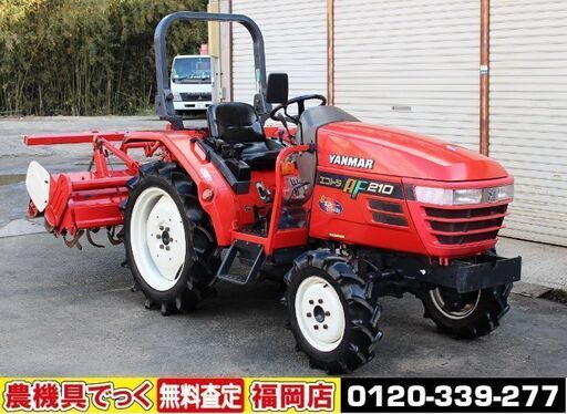 【SOLD OUT】ヤンマ トラクター AF210 21馬力 パワステ 自動水平 倍速 バックアップ 逆転 ワンタッチヒッチ【清掃・整備済】【農機具でっく】【福岡】【トラクター】