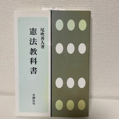 教科書