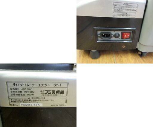 フジ医療器 ダイエットトレーナー エフェクト エクササイズ 健康器具