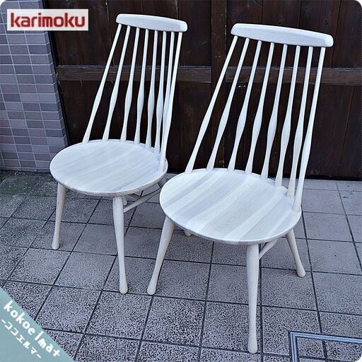 karimoku(カリモク家具)のウィンザーチェア2脚セットです。ゆったりとした背もたれとホワイトの明るい木調は、読書は食事など、リラックスした空間を作るのに一役買いそうです♪BL118