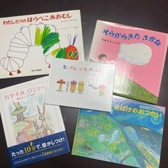 絵本　5冊セット