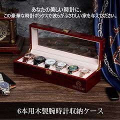 【新品】 VINCI LEAP 腕時計 収納ケース 6本用