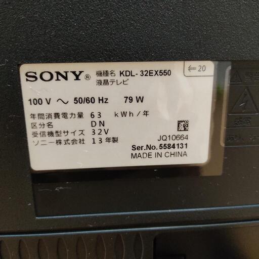 SONY 32インチ液晶テレビ　KDL-32EX550