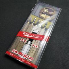 【 新品 日本刀の切れ味 】剛剣 キクイチ  高級彫刻刀 6本組...