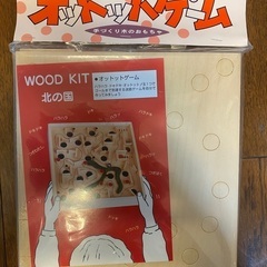 加賀屋木材の木製迷路ゲーム（未使用）