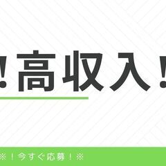 《 急募 × 給与ソク払いOK 》ホテル支配人！！気になったらソク応募！！【yk】A14K0357-1(1) - 正社員