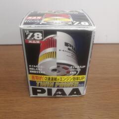 【ネット決済】オイルフィルター　PIAA  z8