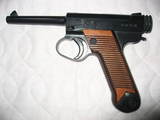 旧日本軍　南部十四年式拳銃