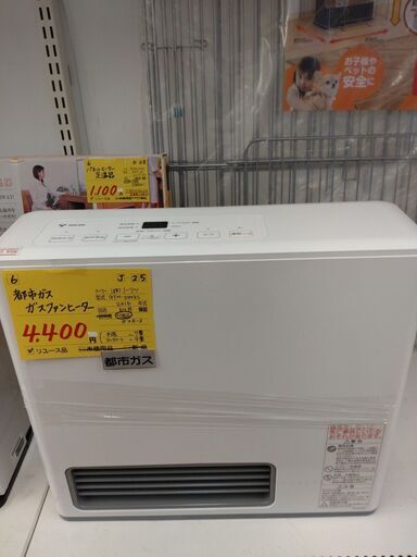 ガスファンヒーター gfh-2403s 2016年製 ～9畳 ガスファンヒーター gfh-2403s 2016年製 ～9畳 V118452871 新着 ガス