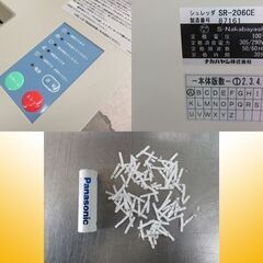 【自社配送は札幌市内限定】Nakabayashi/ナカバヤシ クロスカットオフィスシュレッダー SR-206CE 2008年製 中古 動作良好