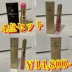 【超特別企画　定価88600円分　エレガンス　大量　24点セット　早い者勝ち】