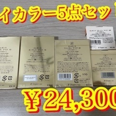 【超特別企画　定価88600円分　エレガンス　大量　24点セット　早い者勝ち】