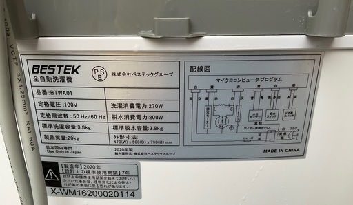 【RKGSE-645】特価！BESTEK/3.8kg/小型 全自動洗濯機 /BTWA01/中古/2020年製/当社より近隣地域無料配達