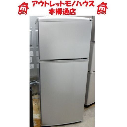 札幌 109L 2ドア冷蔵庫 2017年製 アクア AQUA シルバー 単身 一人暮らし 事務所 休憩室 本郷通店