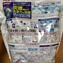 お得！ アリエール炭酸ジェルボールセット