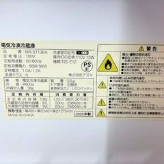 美品　冷蔵庫　アズマ　MR-ST136A 2020年製　グレー系　ステンレス　インテリアデザイン　キッチン　2ドア　料理　住まい