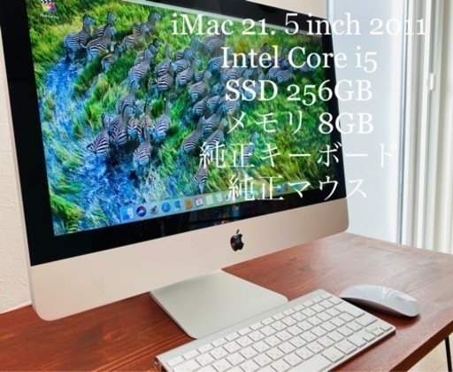 新品同様 iMac Apple ③ 21.5パソコン 256GB SSD 2011 Mid Mac