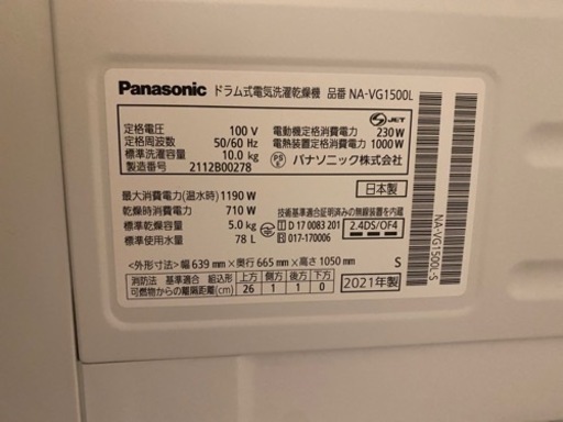 最新洗濯乾燥機✨Panasonicドラム式電気洗濯乾燥機2021年式　cuble