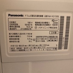 最新洗濯乾燥機✨Panasonicドラム式電気洗濯乾燥機2021年式　cuble