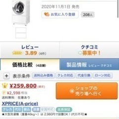 最新洗濯乾燥機✨Panasonicドラム式電気洗濯乾燥機2021年式　cuble