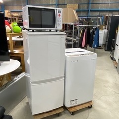 お得な家電3点セット!!国内メーカー まとめて格安自社配送可能です!!SHARP 冷蔵庫 洗濯機 電子レンジ お得な家電3点セット!!国内メーカー まとめて格安自社配送可能
