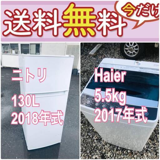 もってけドロボウ価格送料設置無料❗️冷蔵庫/洗濯機の限界突破価格2点セット♪