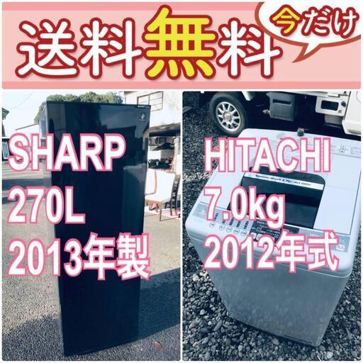 この価格はヤバい❗️しかも送料設置無料❗️冷蔵庫/洗濯機の大特価2点セット♪