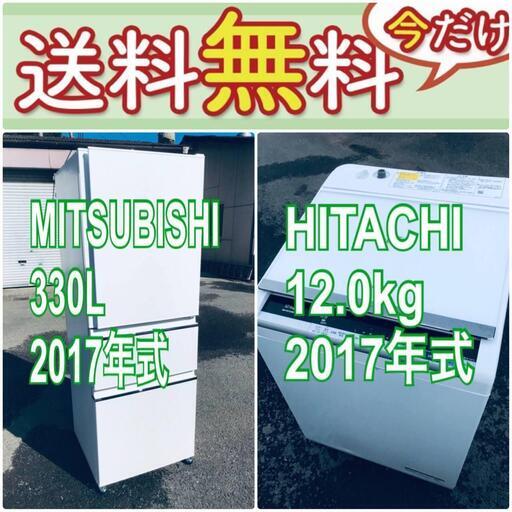 送料設置無料❗️ 国産メーカーでこの価格❗️⭐️冷蔵庫/洗濯機の大特価2点セット♪