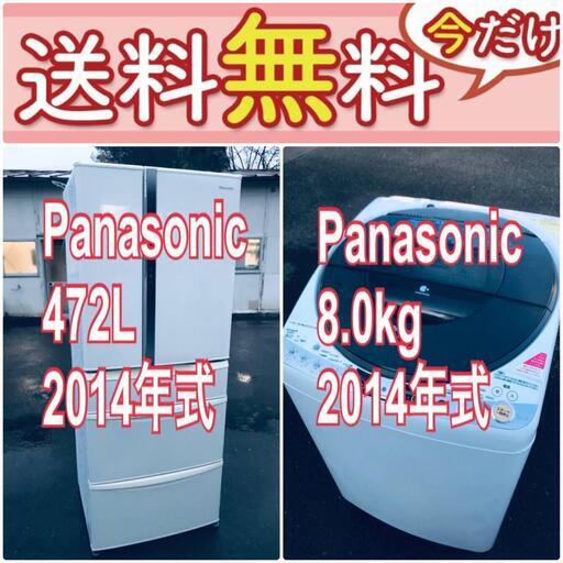 感謝価格】 訳あり⁉️だから安い❗️しかも送料設置無料大特価冷蔵庫