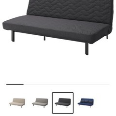 IKEA ダブルサイズソファベッド無料