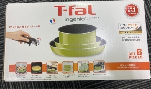 T-fal インジニオ ネオ キウィ セット6 L21790 新品　未開封