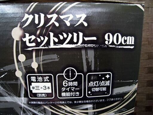 未使用 鬼滅の刃 クリスマスツリー 90cm 直径56ｍｍの缶バッジ14個付き Ledライト ボールチェーン クリスマスセットツリー ホワイ モノハウス厚別店 厚別の年中行事用品 クリスマス の中古あげます 譲ります ジモティーで不用品の処分