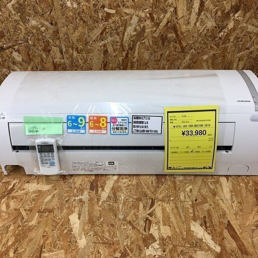 Wa29　エアコン　コロナ　CSH-N2219R　2019年製