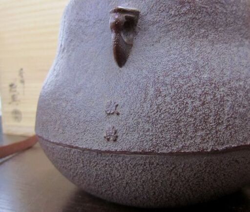 茶道具 茶釜 高橋敬典 瓢 小釜 人間国宝/釡師 共箱 札幌市北