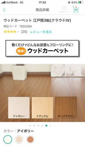 ニトリフローリングカーペット6畳 まる子 野々市の家電の中古あげます 譲ります ジモティーで不用品の処分