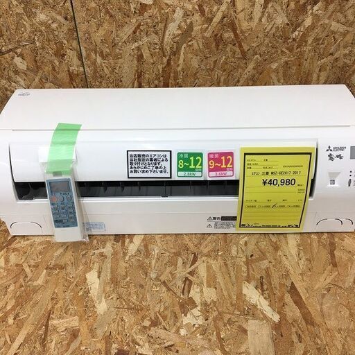 Wa36 エアコン ミツビシ MSZ-GE2817 2017年製