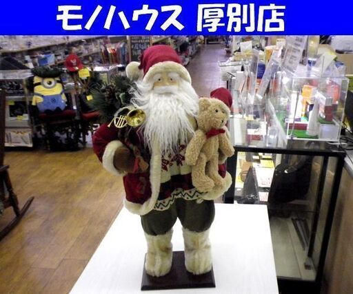 サンタクロース 高さ65cm お人形 ドール 置物 オブジェ オーナメント インテリア クリスマス 札幌 厚別店