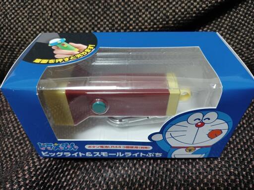 ドラえもんビッグライトぷち てんちょ 神領のおもちゃの中古あげます 譲ります ジモティーで不用品の処分